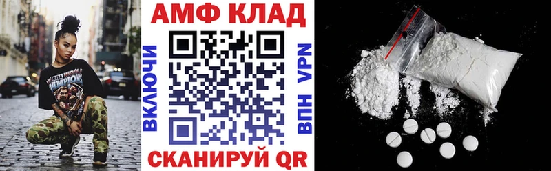 Купить закладки  Егорьевск  АМФ VHQ 