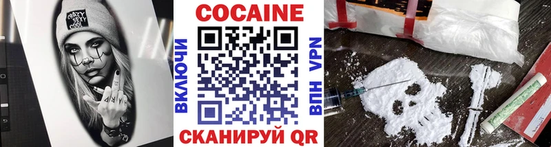 Купить  Егорьевск  COCAIN VHQ 