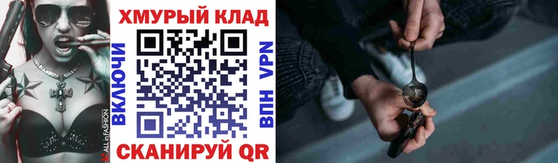 Героин белый  Купить  Егорьевск 