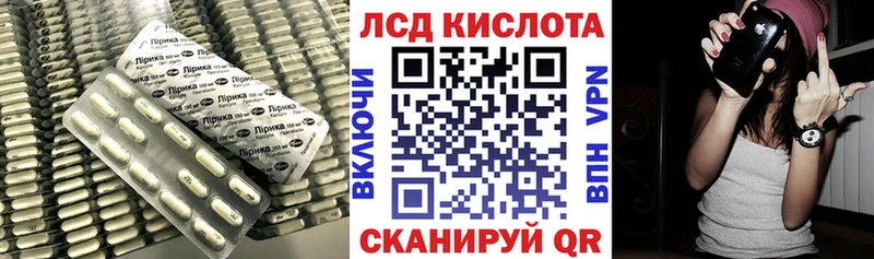 Лсд 25 экстази кислота  Купить закладки  Егорьевск 