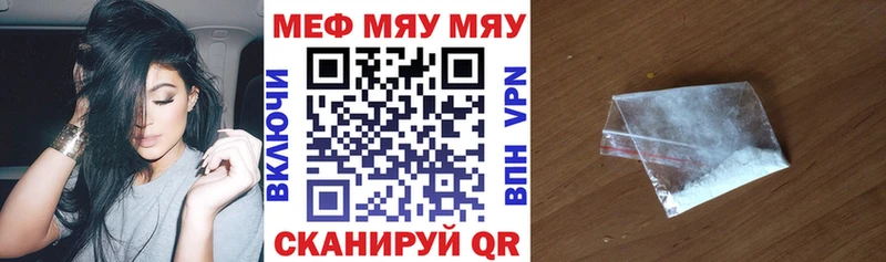 Купить  Егорьевск  Меф мяу мяу 