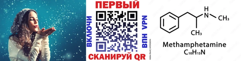 Первитин кристалл  Купить  Егорьевск 